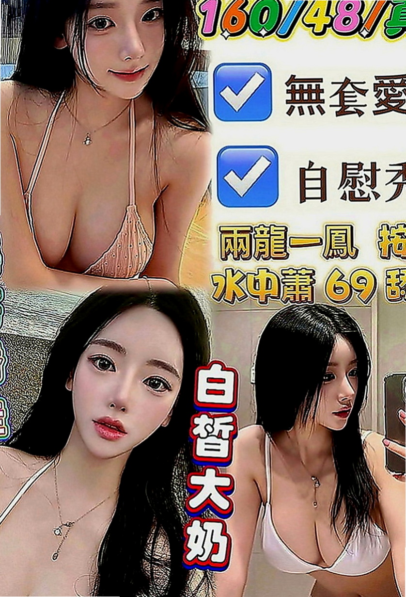台南外送茶|找女人：小濛 |感女老師|163cm|43kg|D罩杯|18歲|可喇舌 品鮑 69 舔蛋 無套吹  親嘴 清水溝 舔穴穴 69互舔