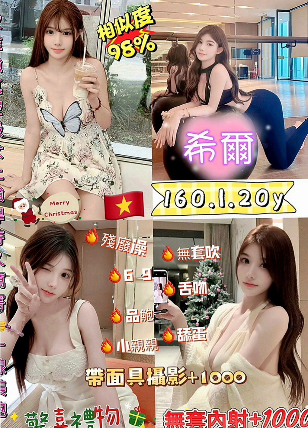 和平找援：默笙 |大奶主播|164cm|55kg|D罩杯|21歲|幫忙按摩全身 胸推 螞蟻上樹很會服務  氣質 修長美腿 臉蛋很漂亮 身材火辣
