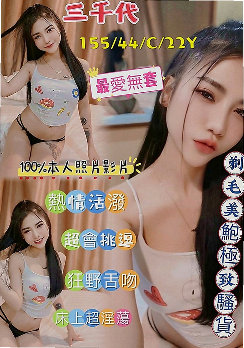 蘆竹外約服務：馨蓉 |銀行行員|165cm|50kg|C罩杯|18歲|清純會挑逗 配合度高 尺度大 服務貼心  性慾望大 人很風騷 一個晚上三次都不夠