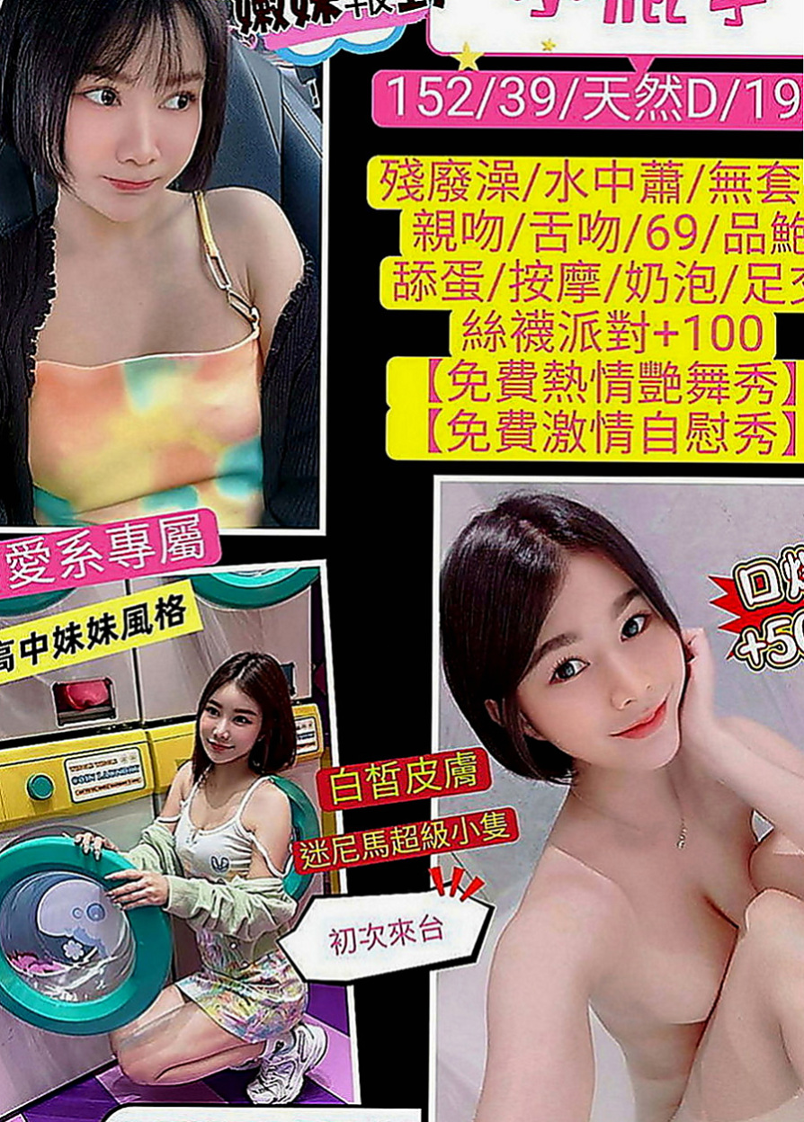 豐原外出：秀妍 |外語老師|166cm|52kg|E罩杯|20歲|饑渴人妻 趕快來喝她的淫水~用舌頭舔她的花蕊~ 看著A片就幻想著下體有硬物體插進去。