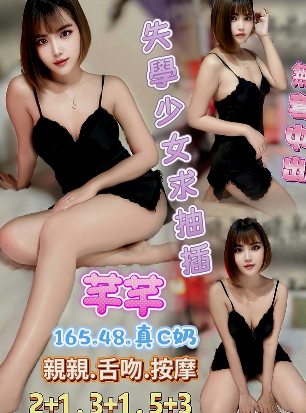 復興油壓：玟欣 |台灣咖妹|163cm|44kg|E罩杯|19歲|甜美外表 性感內在 點燃你的午夜激情   親親&喇舌看互動給/可69/