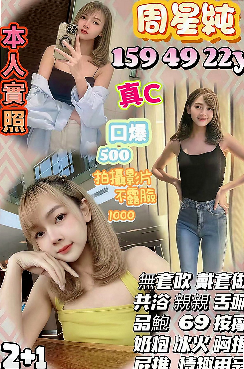 雲林外送茶|按摩：依凝 |辦公秘書|164cm|49kg|E罩杯|18歲|這位 非常饑渴 沒有老公 缺男人衛衛 床上很騷雖然偏熟了一點