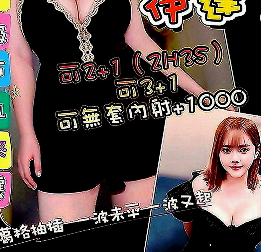 永和一夜情：比比 |大奶空姐|169cm|55kg|D罩杯|18歲|腿已軟，哈拉娛樂時間 (可品鮑 舔穴 舔奶頭)