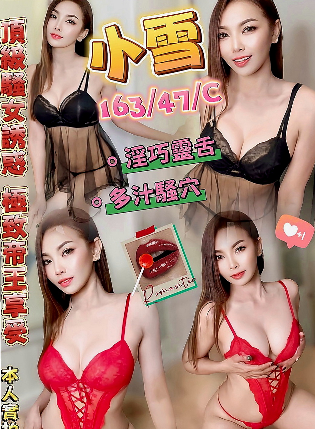 屏東外叫：喬米 |瑜伽老師助理|164cm|45kg|E罩杯|18歲|Dcup鄰家小妹妹 活潑可愛型  一身慾望無處發洩 寂寞的心在決堤