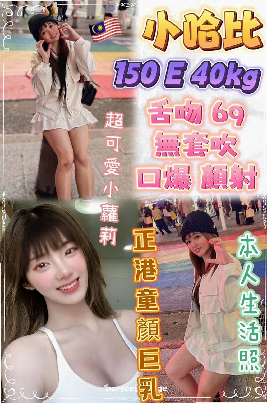 林口外送茶：元元 |中日混血|166cm|45kg|C罩杯|23歲|敢玩舔菊花，全程無套，多節可內射  非常好奇這種也想和陌生人嘗試一下