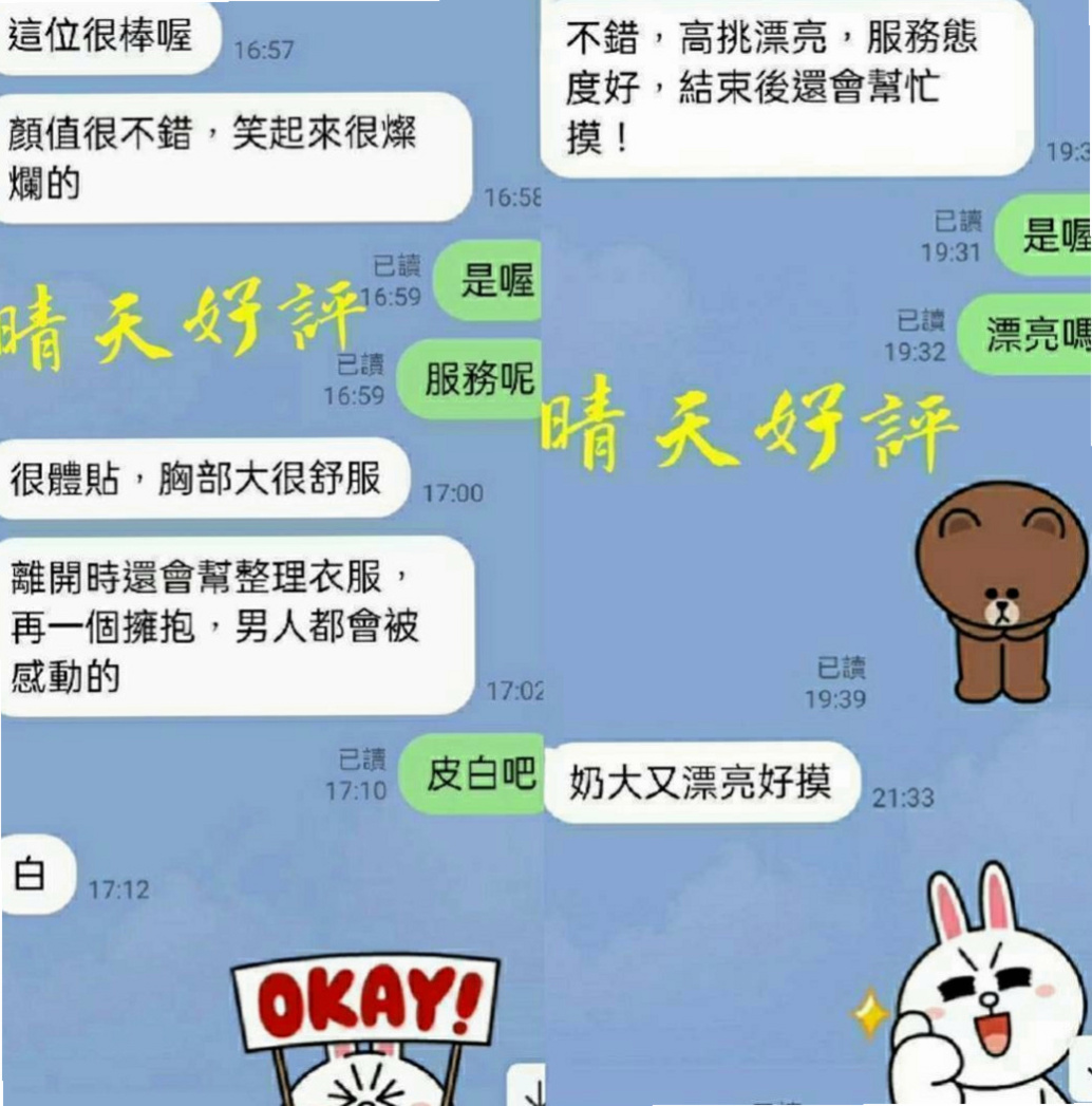 新竹外叫：利馬 |援交妹|168cm|49kg|E罩杯|24歲|殘廢澡 喇舌 馬殺雞 還很會按摩 利用空擋出來兼職 會挑逗、可舔穴