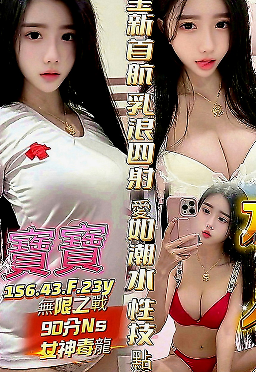 永康美女外送：諾伊 |瑜伽老師助理|164cm|46kg|C罩杯|21歲|剛好休息 蠢蠢欲動 嘿嘿嘿 欲動找我 包你爽歪歪 贊?
