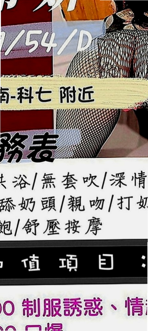 彰化外約茶|外約服務：山柳 |氣質柔情秘書|166cm|43kg|D罩杯|20歲|舌吻 69 舔鮑 男下女上 雪白大奶在你面前晃 視覺感覺超滿足哦~