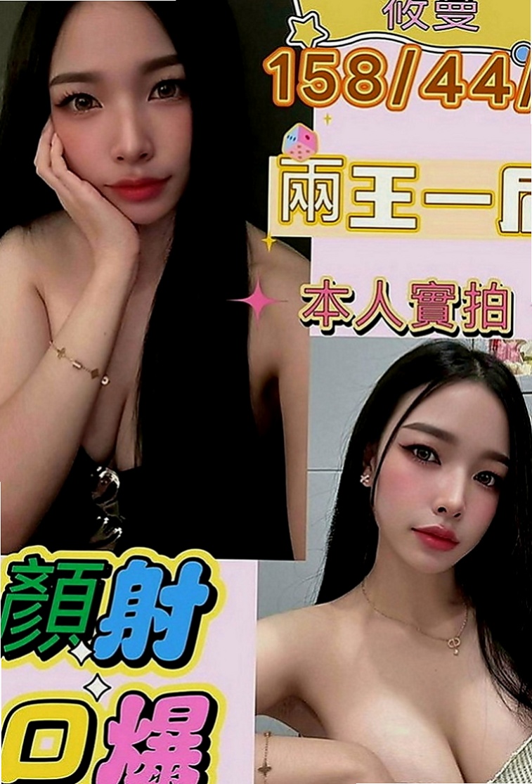 嘉義外約服務：波姐 |酒店妹妹|167cm|45kg|C罩杯|20歲|?慾求不滿小浪女要榨乾你 ?你來約就知道有多爽ㄌ?
