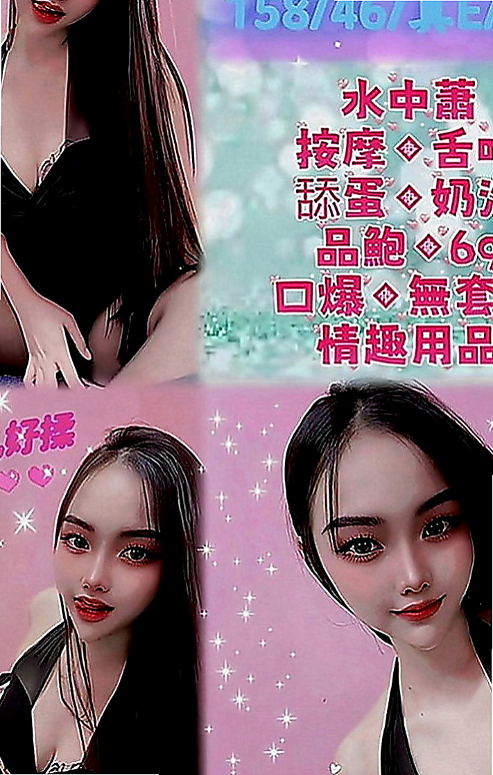 鹽埕外約：咪兔 |啦啦隊隊長|167cm|45kg|C罩杯|19歲|配合度高 非常熱情 粉嫩小穴很會夾  就幫他舔硬、自己騎上去搖(水好多)