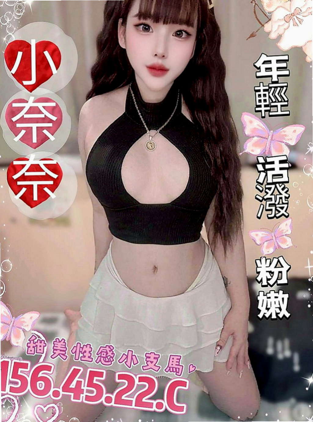 玉井外約茶：莎莎 |巨乳空姐|169cm|43kg|E罩杯|24歲|很多男生都有幻想過幹老師的想法 現在機會就在你們面前喔