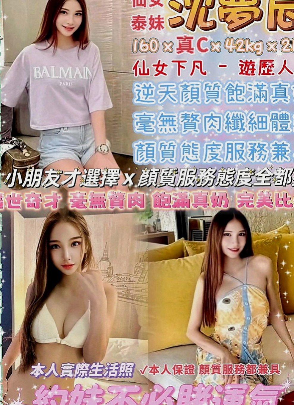 龍井小姐外約：若熙 |性感辣妹櫃姐|164cm|44kg|C罩杯|22歲|熱情主動會挑逗就會有很多淫水喔可後備式給你奶炮