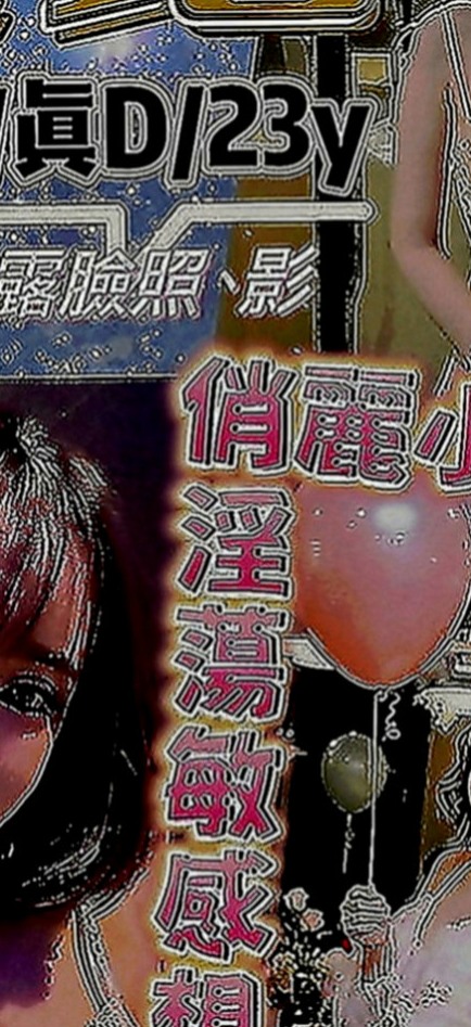 八里小姐外送：瑶瑶 |氣質女生|170cm|51kg|E罩杯|23歲|超級豐滿，各種角度各種不一樣的她  薪動吃土價：4.5k/1H/1S