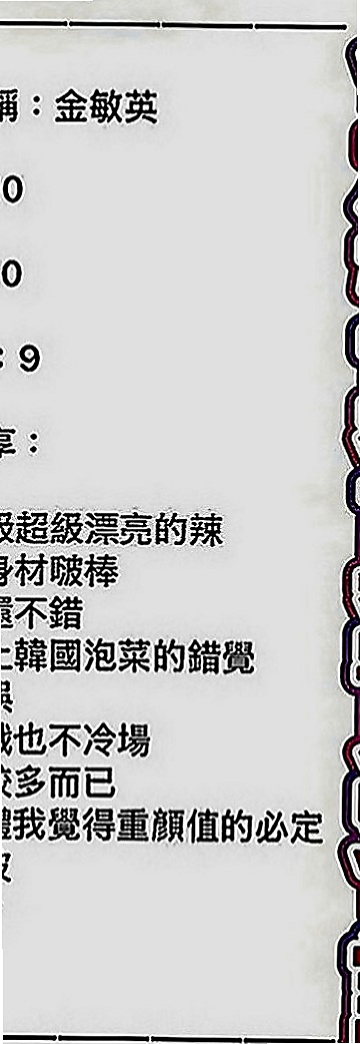 佳里油壓：小綿 |臺灣女模|164cm|46kg|E罩杯|21歲|#現在約 買2送1待人很有禮貌 健談包夜加節送禮物哦