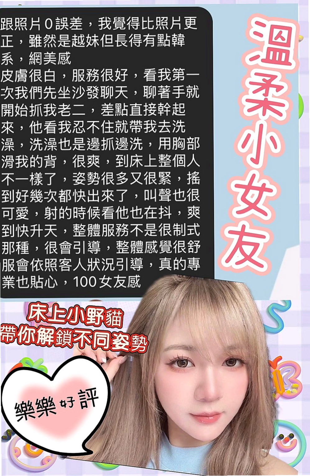 旗津油壓：糖心 |健身教練|169cm|45kg|E罩杯|21歲|全程無套淫蕩騷妹鮑魚多水還很緊實