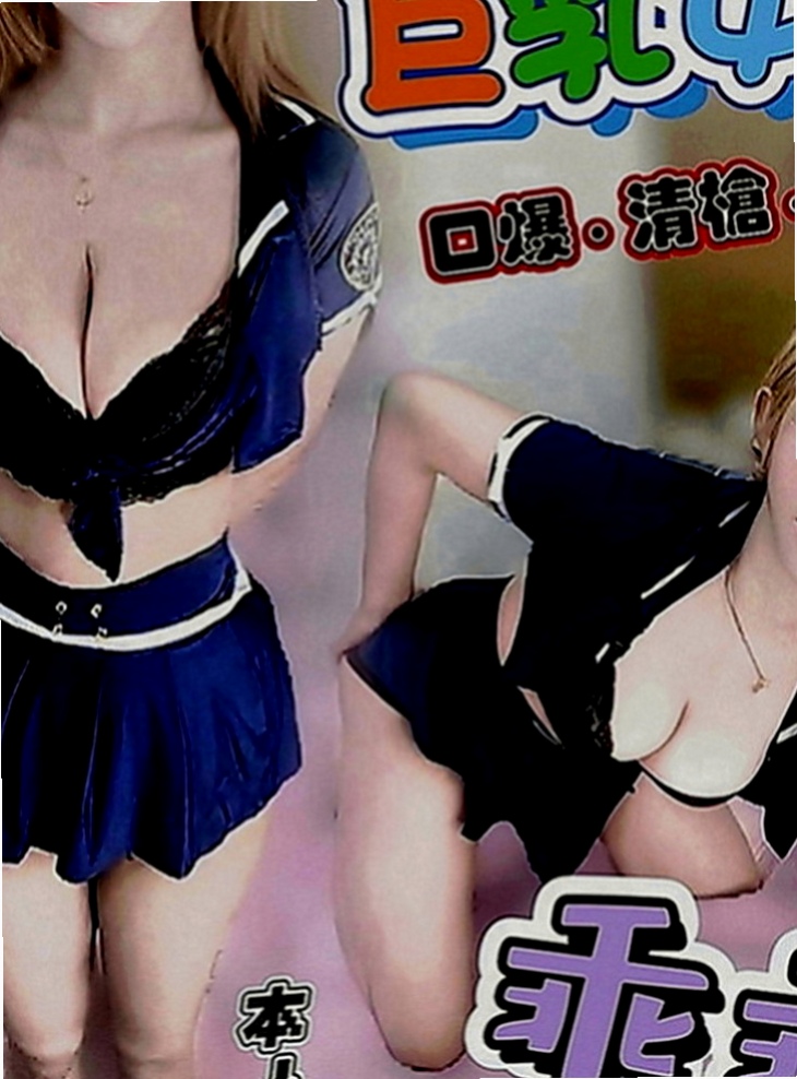 鹽水外送茶坊：鳳霜 |國小數學老師|169cm|45kg|D罩杯|18歲|會挑逗 夠主動 超 會配合    會噴水的小穴等你來探索哦