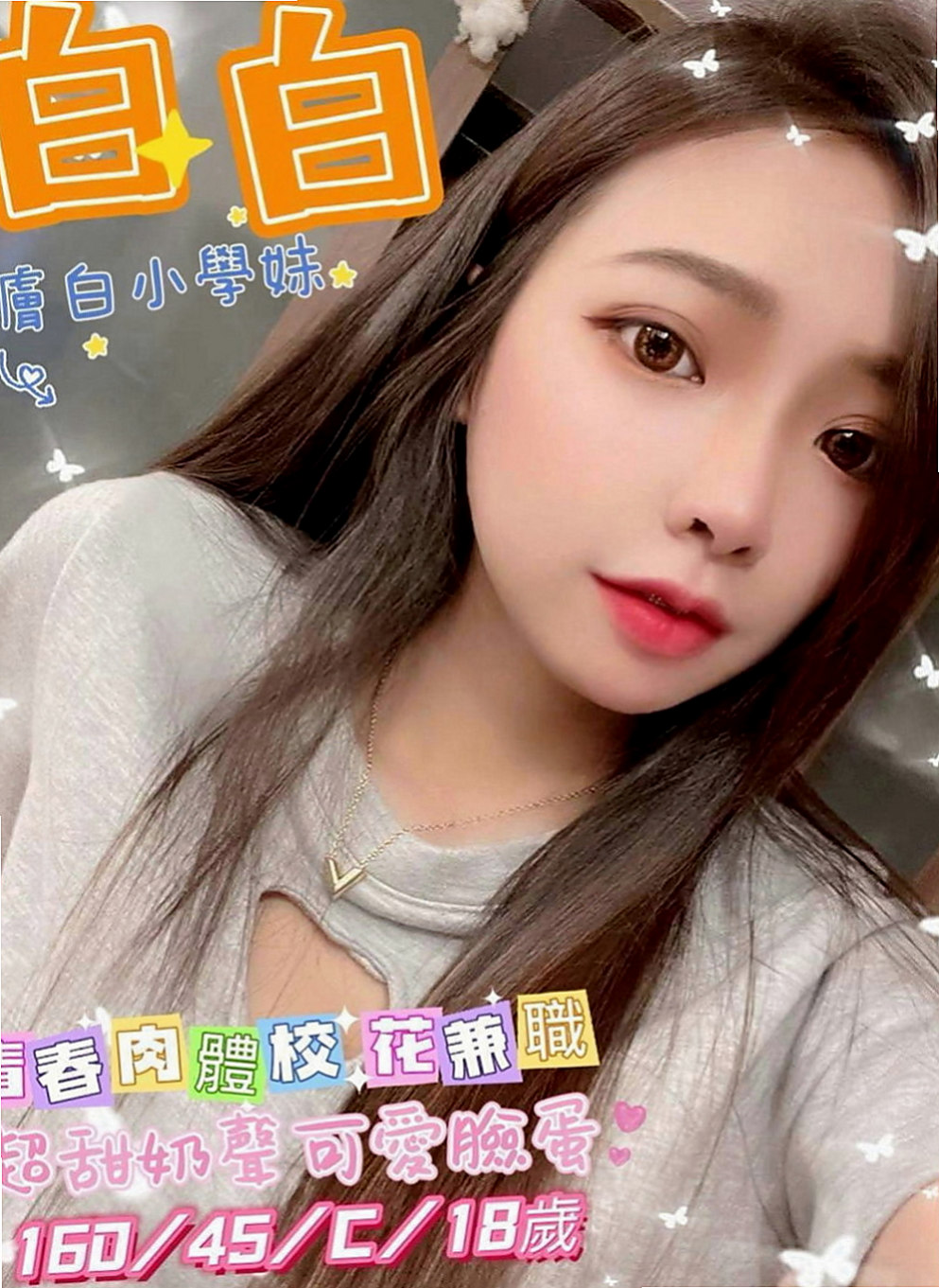 桃園定點茶|外約茶：素霏 |高檔尤物|167cm|51kg|D罩杯|20歲|【哥哥ok的話】 老漢推車 69 各種姿勢只要不變態她都會想嘗試哦 因為她喜歡激情