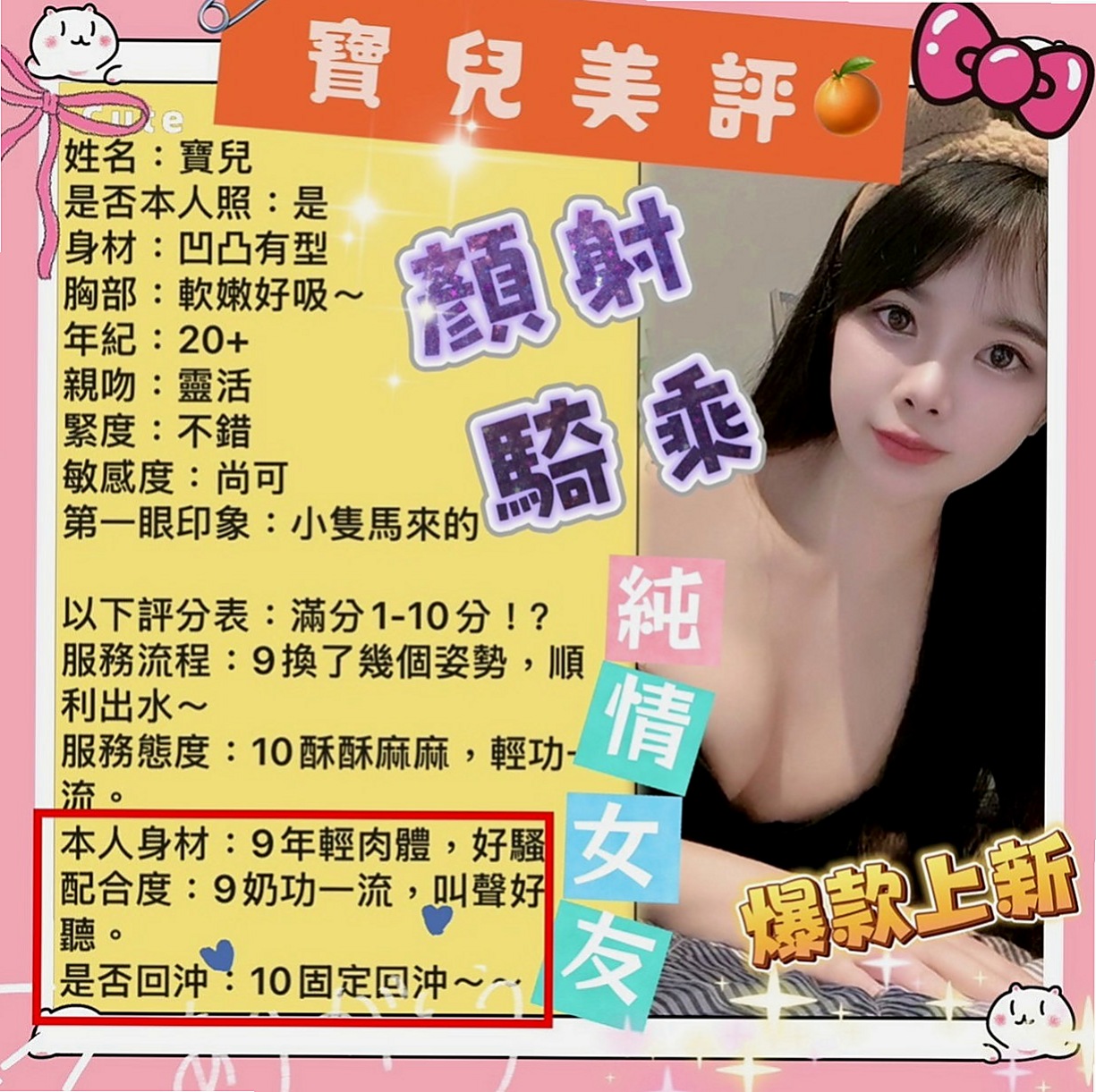 嘉義外約茶|按摩：小碗 |性感女學生|169cm|49kg|E罩杯|18歲|??介紹：性感氣質 女上男下 舌頭很靈活  類型：大奶 外貿 淫蕩 白嫩 配合度超高