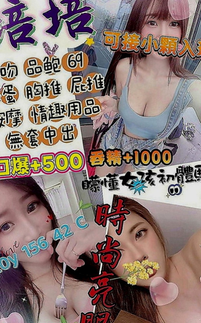 平溪伴遊：筱菲 |鄰家女孩兼職~|166cm|49kg|D罩杯|24歲|人淫蕩 但是性生活很單純 性幻想很大 好吃不貴  奶炮 深喉嚨 顏射 其它你們自己也可以互動噢！