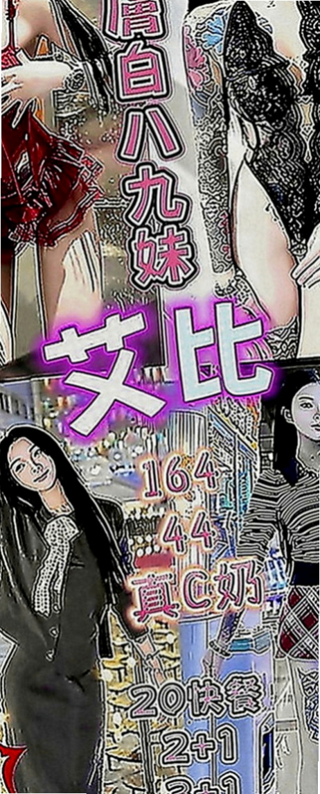 林園找茶：童童 |大學麻辣教師|167cm|53kg|D罩杯|18歲|不趕時間 盡量配合客人需求 (配合度好客人可LG、69或更刺激服務等