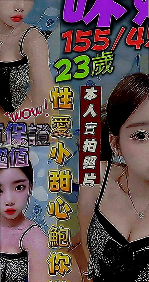 南港小姐外出：冬雨 |特兒新生|167cm|48kg|E罩杯|19歲|鮑魚超鮮嫩，很值得各位嘗試！  共浴、69、舌吻、按摩、愛愛