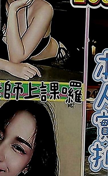 林口油壓：小依 |健美老師|166cm|54kg|C罩杯|19歲|超級淫蕩騷女曖昧的纏繞著你   最喜歡在哥哥上面搖搖搖~~