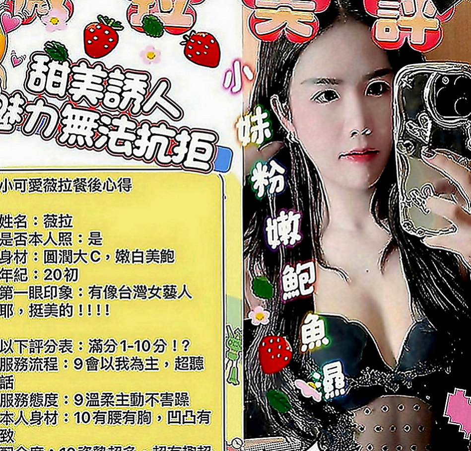 貢寮外賣茶：萌萌 |高鐵檢票員|166cm|50kg|D罩杯|18歲|口爆 全程無套 玩超大重口