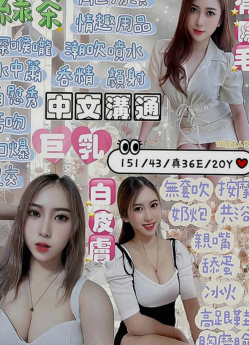 內門按摩全套：清純 |高挑類型|163cm|55kg|C罩杯|19歲|身妹妹說她最敏感的地方就是耳朵 三個小騷包很喜歡玩色色的事情