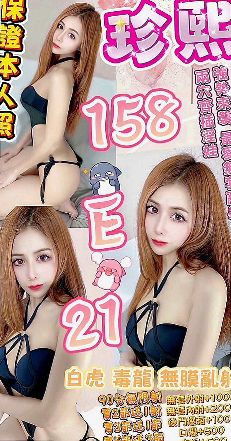 新竹外約茶|外約：憐煙 |寂寞學妹|170cm|48kg|D罩杯|22歲|別問我是誰 也別問我為什麼 就是這麼厲害    近期特惠：買兩節送兩節（週末要玩盡興！）
