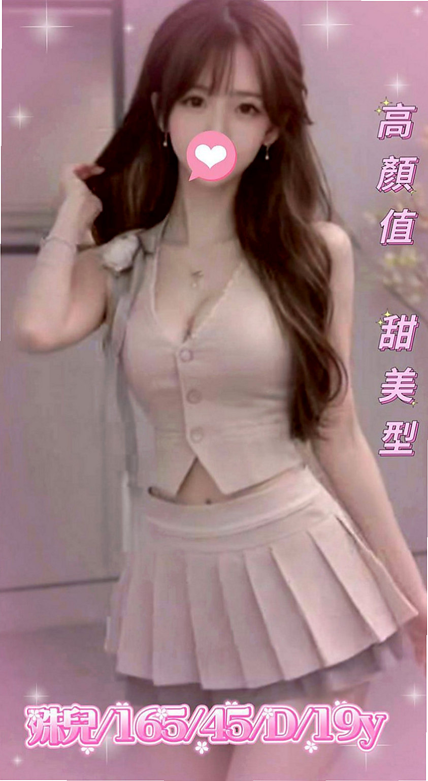 士林小姐外約：琪琪 |臺韓混血兒|169cm|49kg|C罩杯|24歲|現場互動配合喔 反正這個女生是很愛幹 很敢玩的  不抽煙 無刺青 服務態度佳 修長美腿 甜美可愛