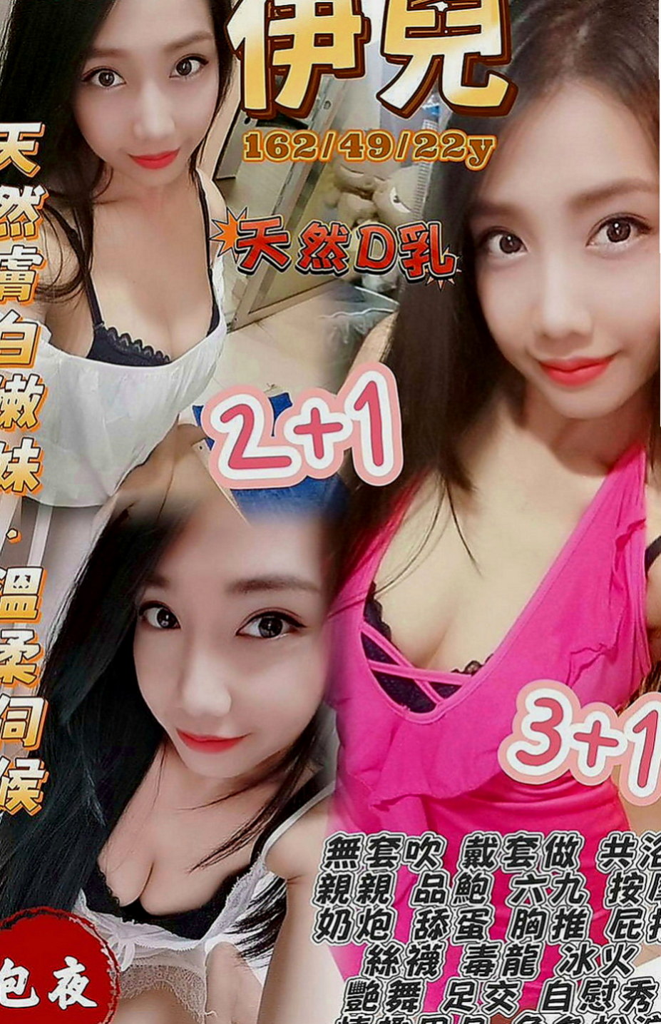 永安小姐外約：夏寧 |火辣少婦|169cm|48kg|E罩杯|23歲|讓你愛不釋手 享受獨家頂級奶泡  皮膚白嫩Q彈 CP值高完美配合