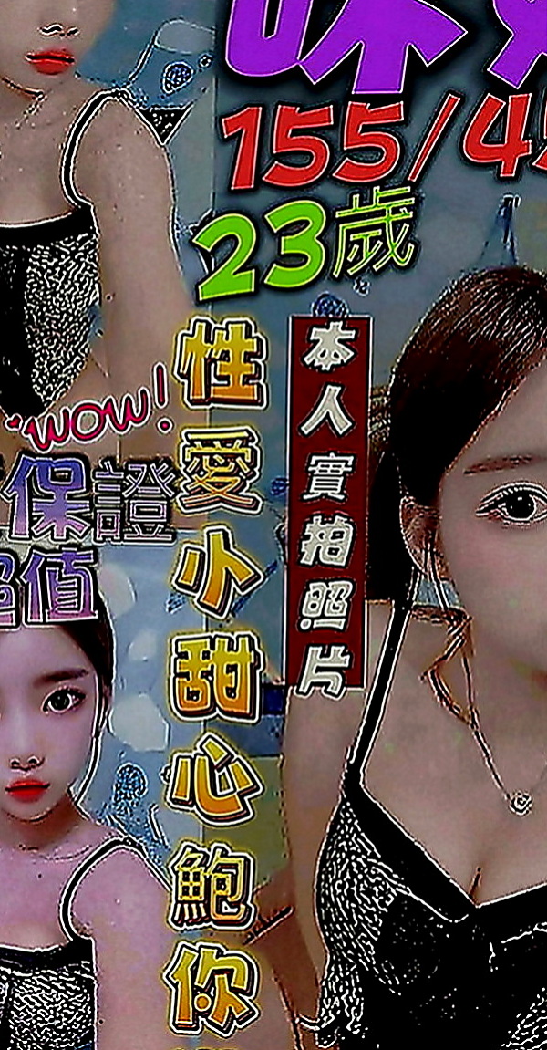 南港小姐外出：冬雨 |特兒新生|167cm|48kg|E罩杯|19歲|鮑魚超鮮嫩，很值得各位嘗試！  共浴、69、舌吻、按摩、愛愛