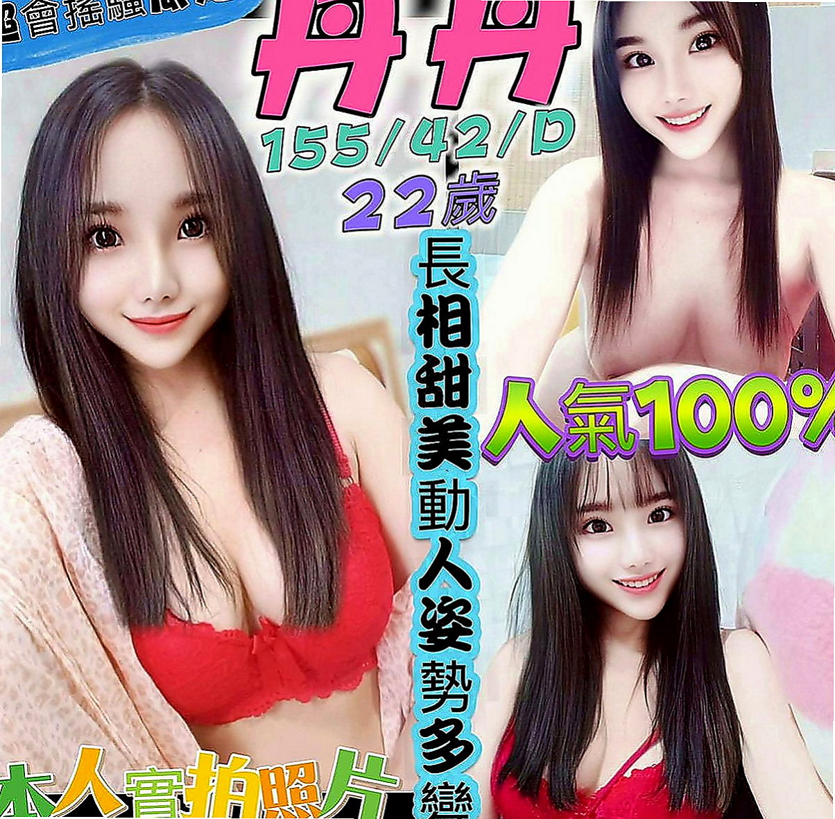 南屯一夜情：海蘭 |外拍小模|165cm|45kg|D罩杯|18歲|介紹： 可LG 無套口交 熱情主動  女人年齡越大就越飢渴 飢渴小黑貓出來覓食囖~