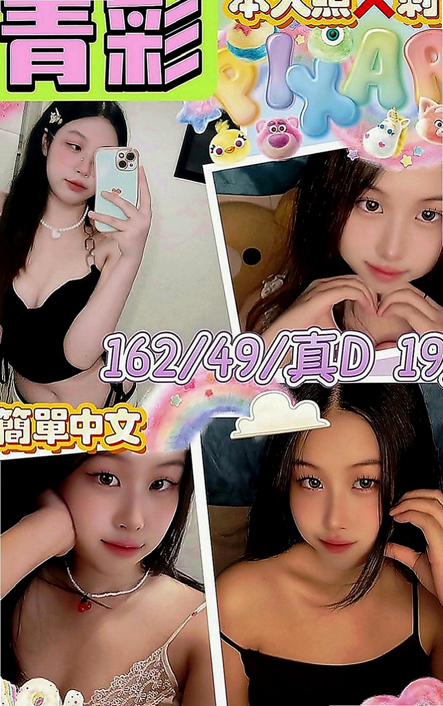 台中外送茶|好茶：小婉 |長腿空姐|167cm|48kg|D罩杯|21歲|淫蕩/騷女人 身材高挑 令人難忘得高超技術  完美的身材 細滑的皮膚 胸部有料 屁股有肉