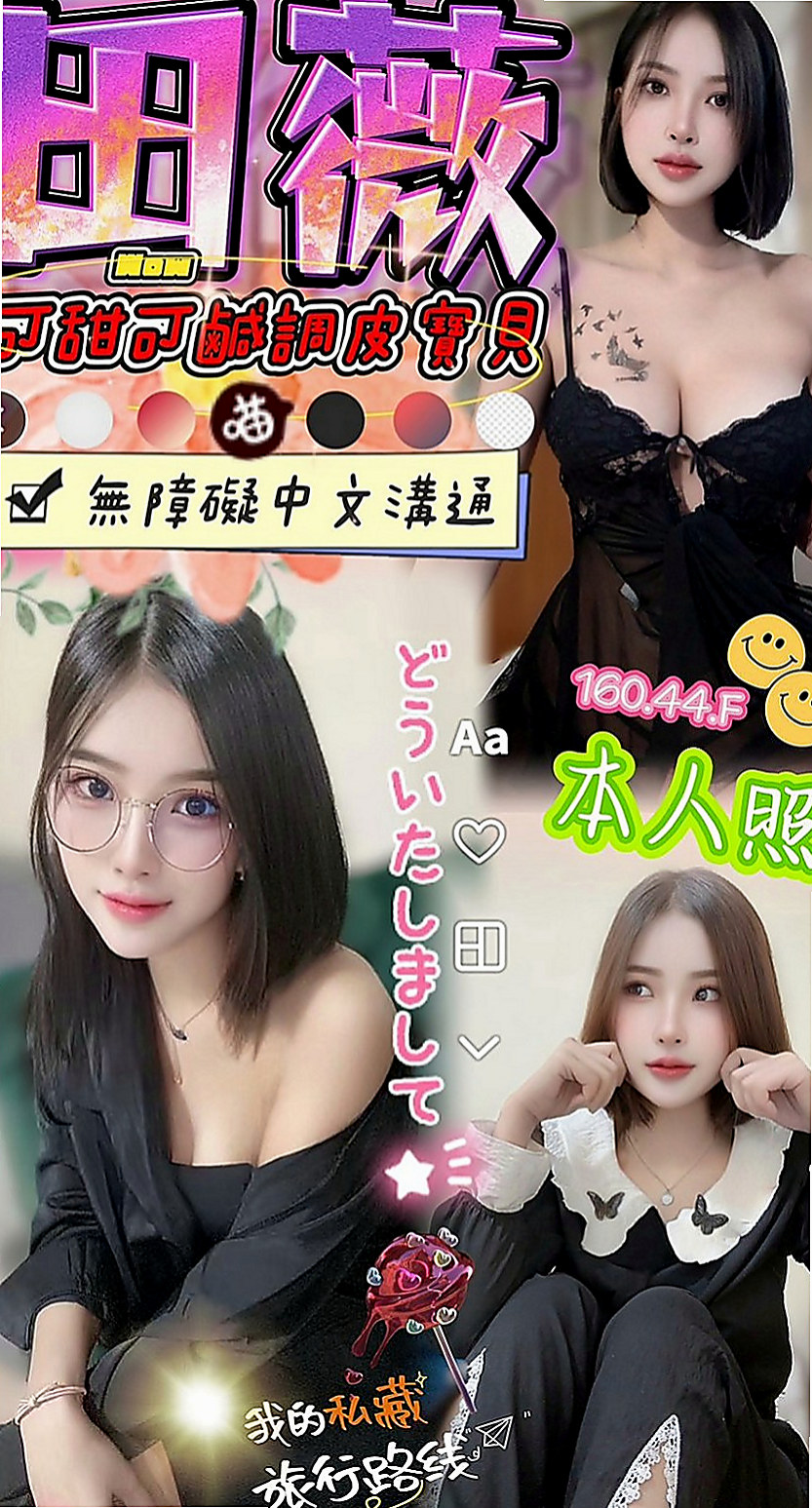 復興好茶：莉天 |小女人fu|165cm|47kg|D罩杯|23歲|#態度超好熱情 互動佳 健談 超贊的呦~~  敢應戰的就交出你的雞雞來 妹妹已經在舔嘴巴