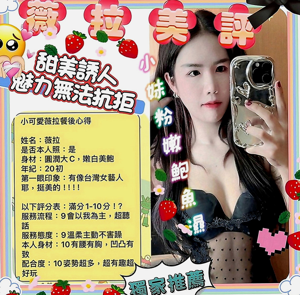 貢寮外賣茶：萌萌 |高鐵檢票員|166cm|50kg|D罩杯|18歲|口爆 全程無套 玩超大重口
