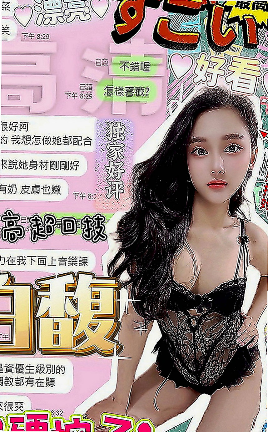 蘆竹小姐外送：梅子 |F奶人妻兼職|163cm|46kg|C罩杯|23歲|絕對讓你繳械投降 經常會穿情趣內衣給客人濕背秀  價位要求不需要多高 只要能滿足她的欲望讓她開心