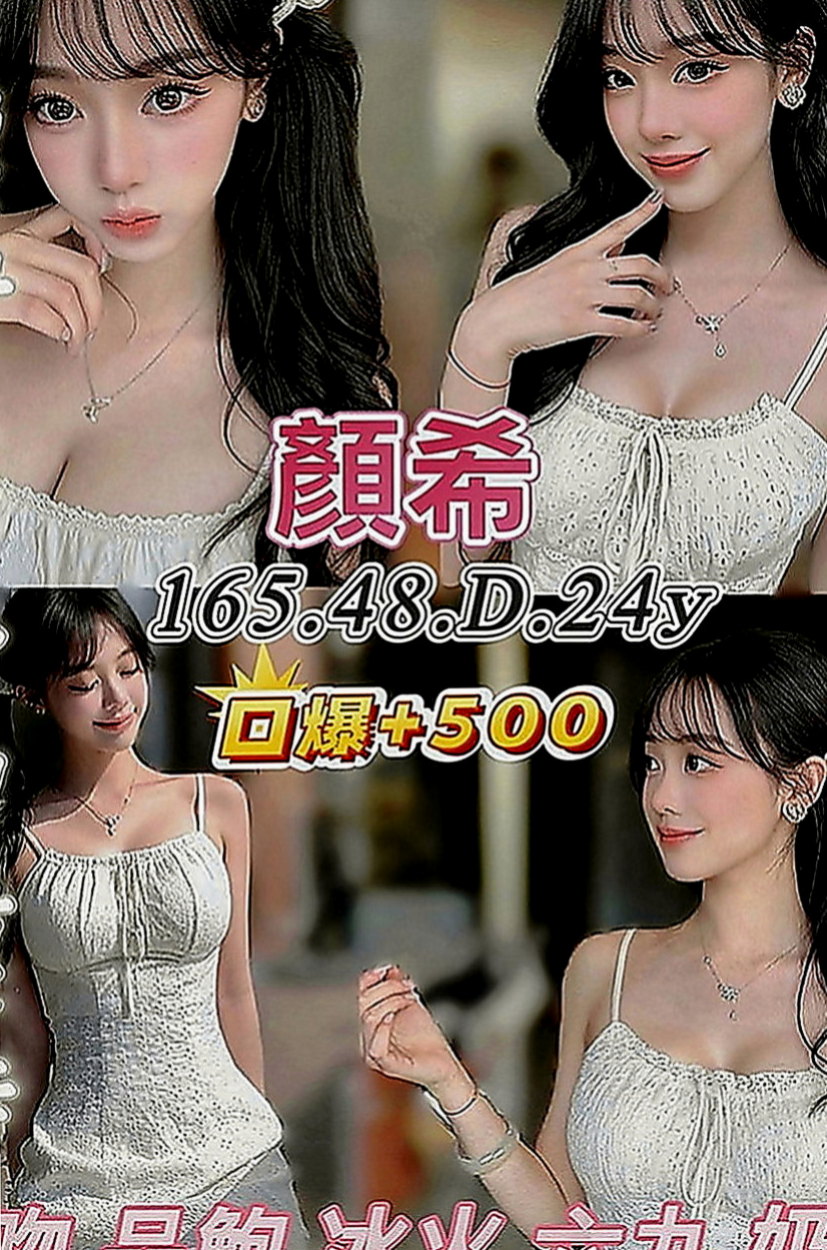 楊梅外賣茶：瑞希 |辦公秘書|163cm|52kg|D罩杯|24歲|幼齒肉肉嫩妹一線鮑 緊實粉嫩    適合的人群：高挑 年輕 白嫩