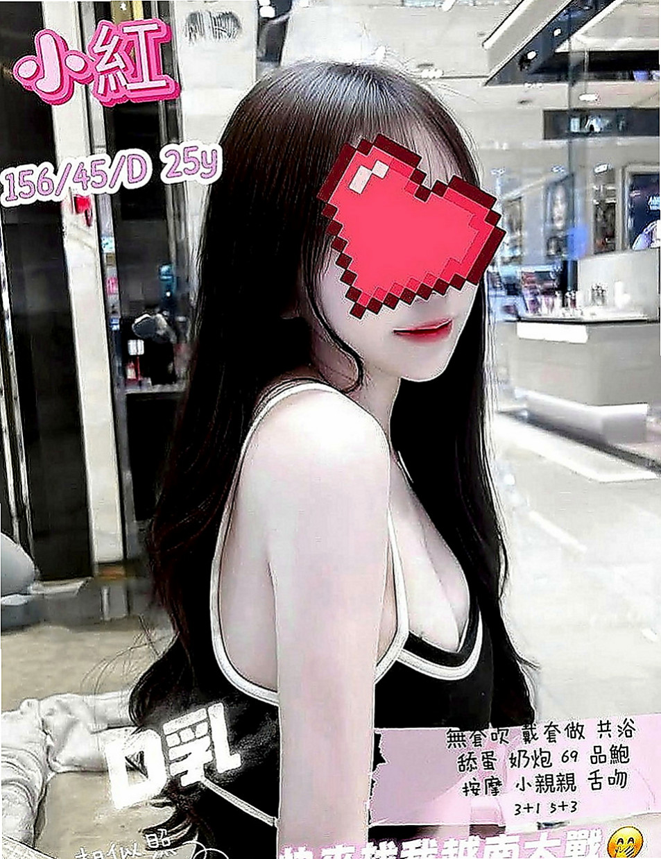 永康找小姐：香香 |女星化妝師|170cm|50kg|D罩杯|18歲|皮膚白嫩/幼齒可愛/妹妹腳指頭跟腿很好看/腿控的一定要約看看/  每一寸肌膚都被電到