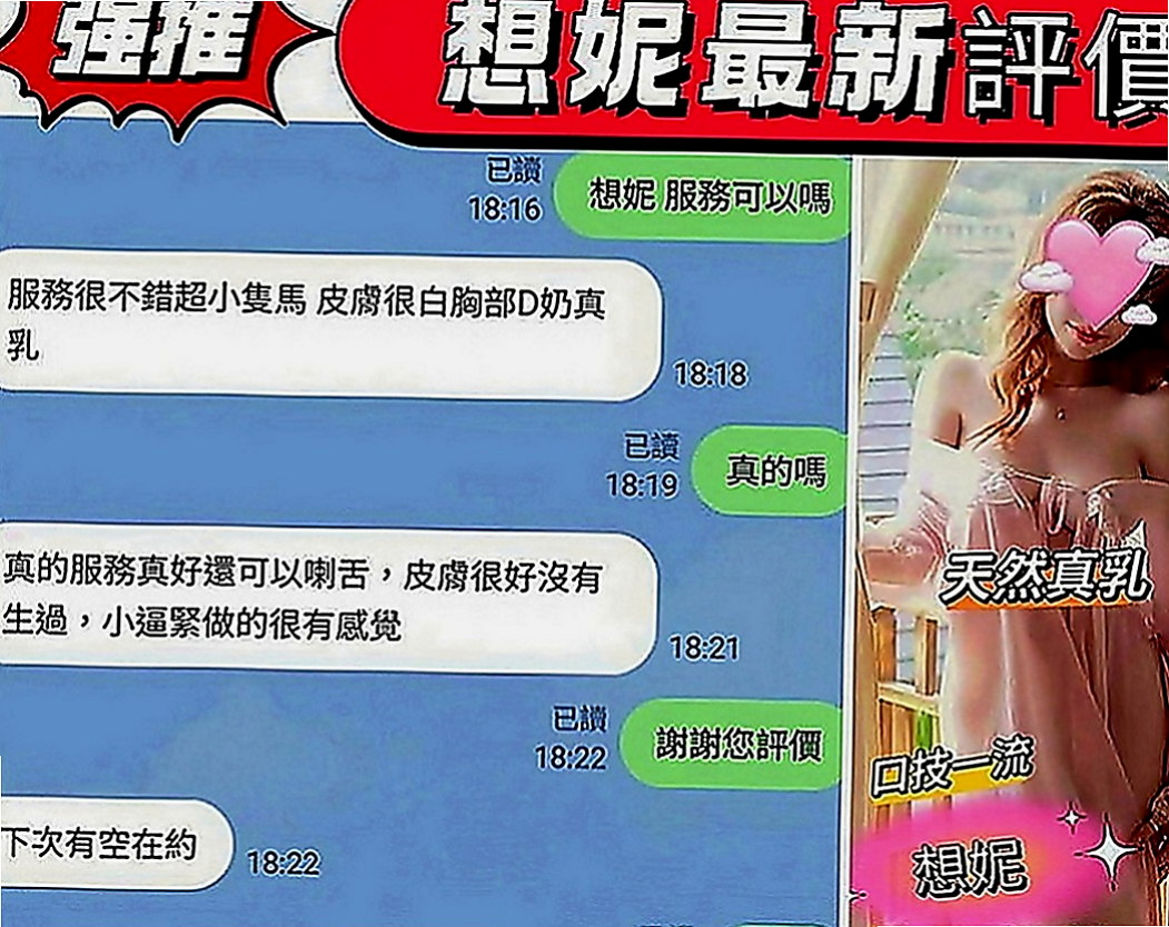 新營外約按摩：韓瑜 |台灣妹子|169cm|54kg|C罩杯|21歲|超級騷 喜歡舔的肉棒 奶大 敢玩 口技超贊