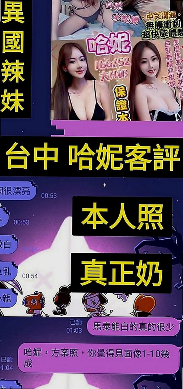 東勢八大娛樂網：小雪 |女秘書|169cm|43kg|D罩杯|18歲|D杯饑渴人妻 胸部真的很大  咪咪是粉紅色的 吸起來超級爽