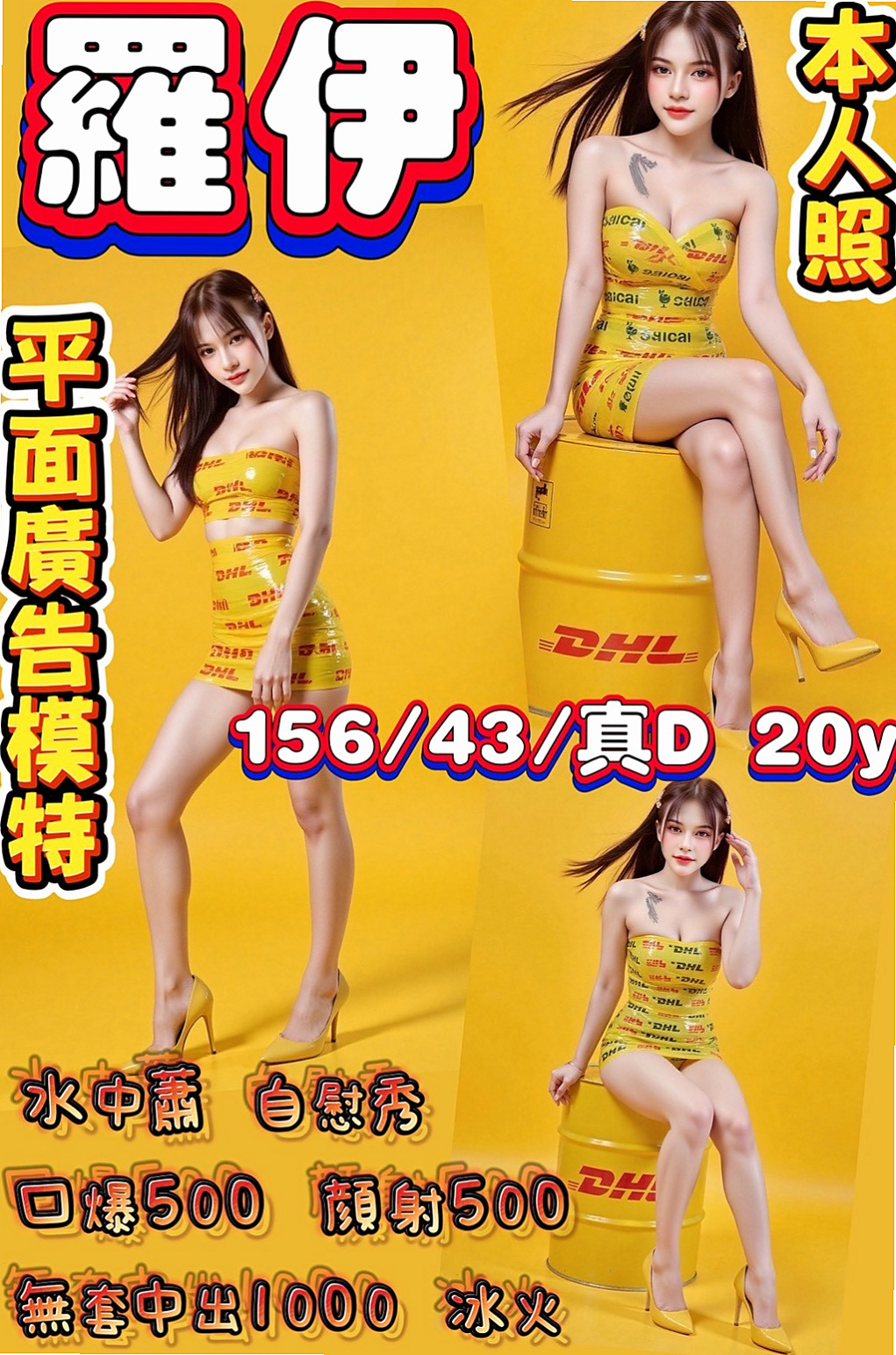 龜山外約：鈴語 |美甲師|164cm|54kg|D杯|19y|