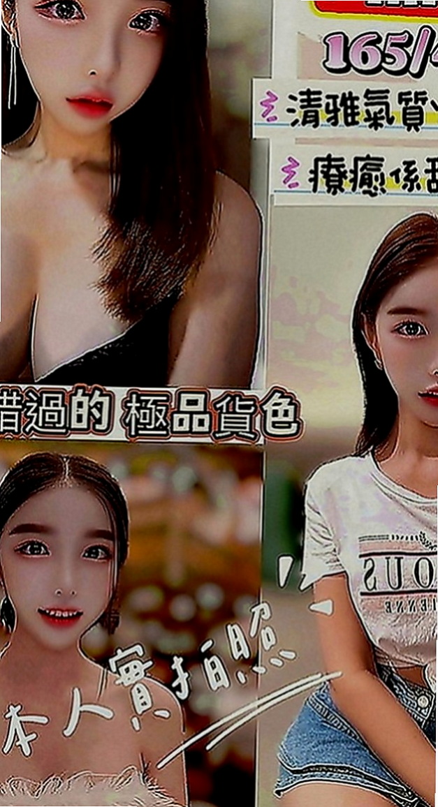 萬里外約按摩：靜琪 |可愛小正妹|168cm|53kg|C罩杯|22歲|肉體上的勾引讓你把持不住時間做足不會趕 外表清純