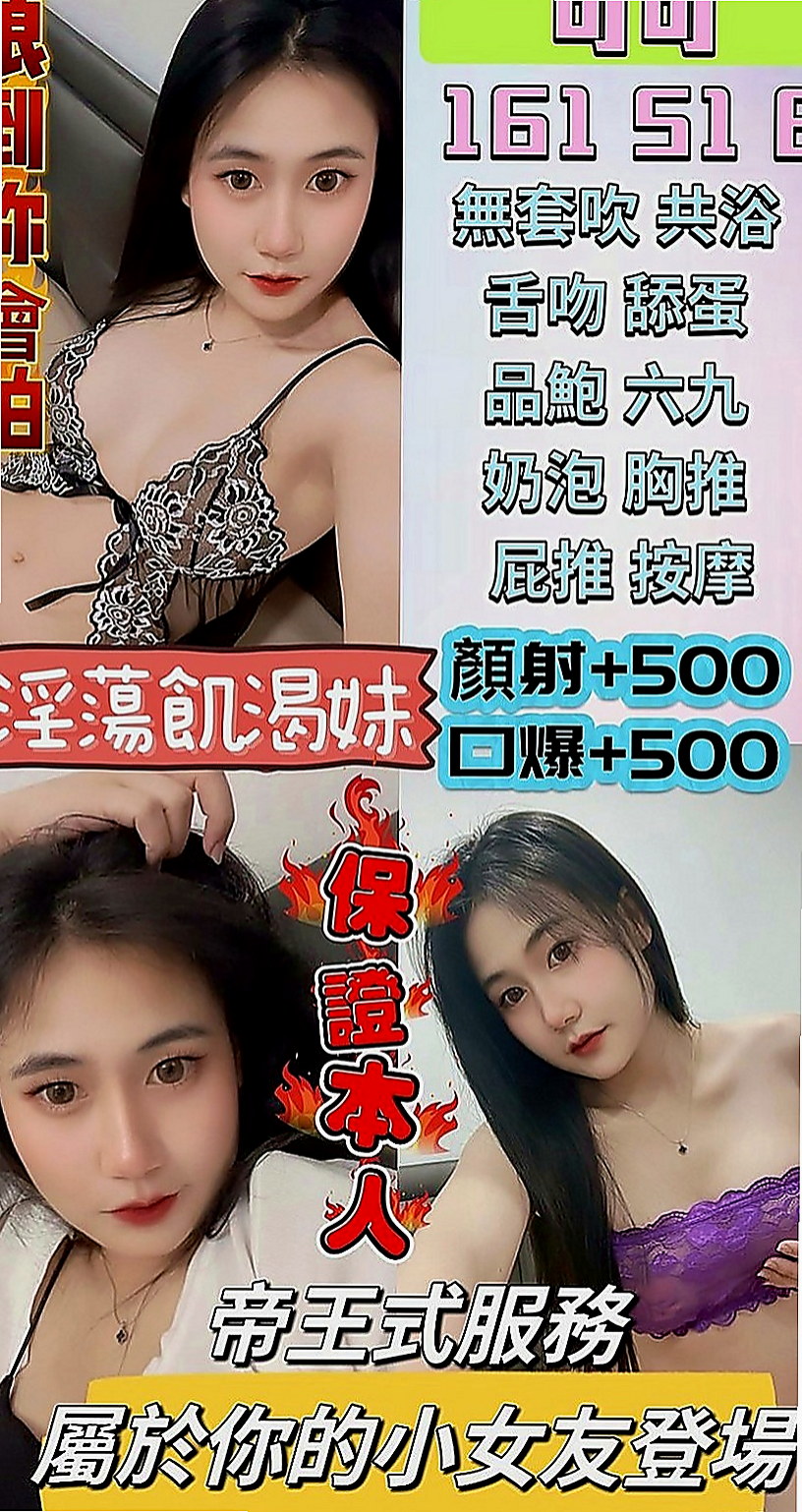 嘉義外送茶|美女外送：初戀 |可愛型學生妹|167cm|53kg|C罩杯|18歲|大眼睛很會勾引人 性感小嘴的吸舔功太深很有技巧  【服務足時】！服務：全套洗澡按摩口交愛愛事後洗澡