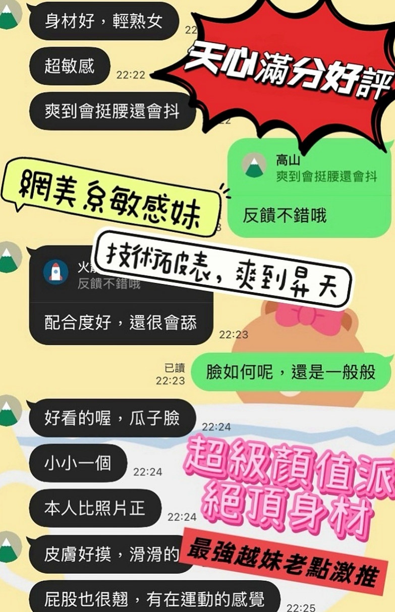 五股叫茶：阿梅 |氣質小女人|169cm|47kg|C罩杯|21歲|很健談,有殘廢澡,很適合玩加節玩.口交 舔她蛋蛋 到她硬起來 幹她 會爽死 人很主動