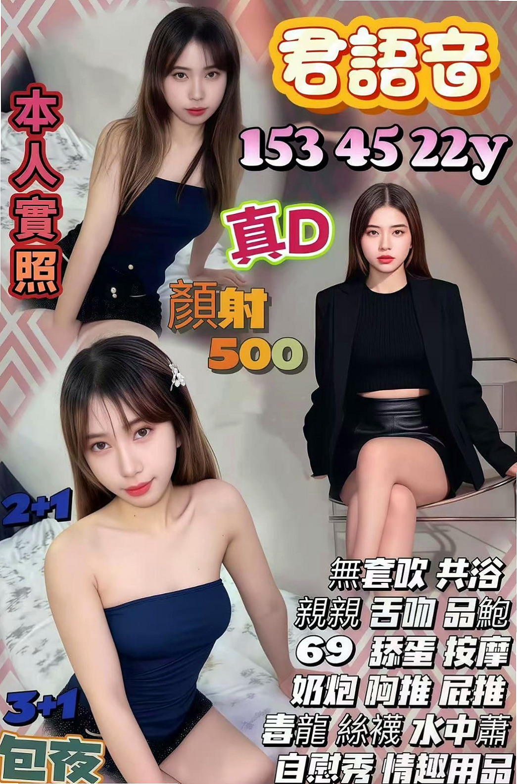 杉林叫小姐：依珊 |人妻熟女|163cm|53kg|C罩杯|22歲|愛愛中可kiss 親親 聊色色 今天沒飛才會出來 外表清純 內心淫蕩的她 想要嗎