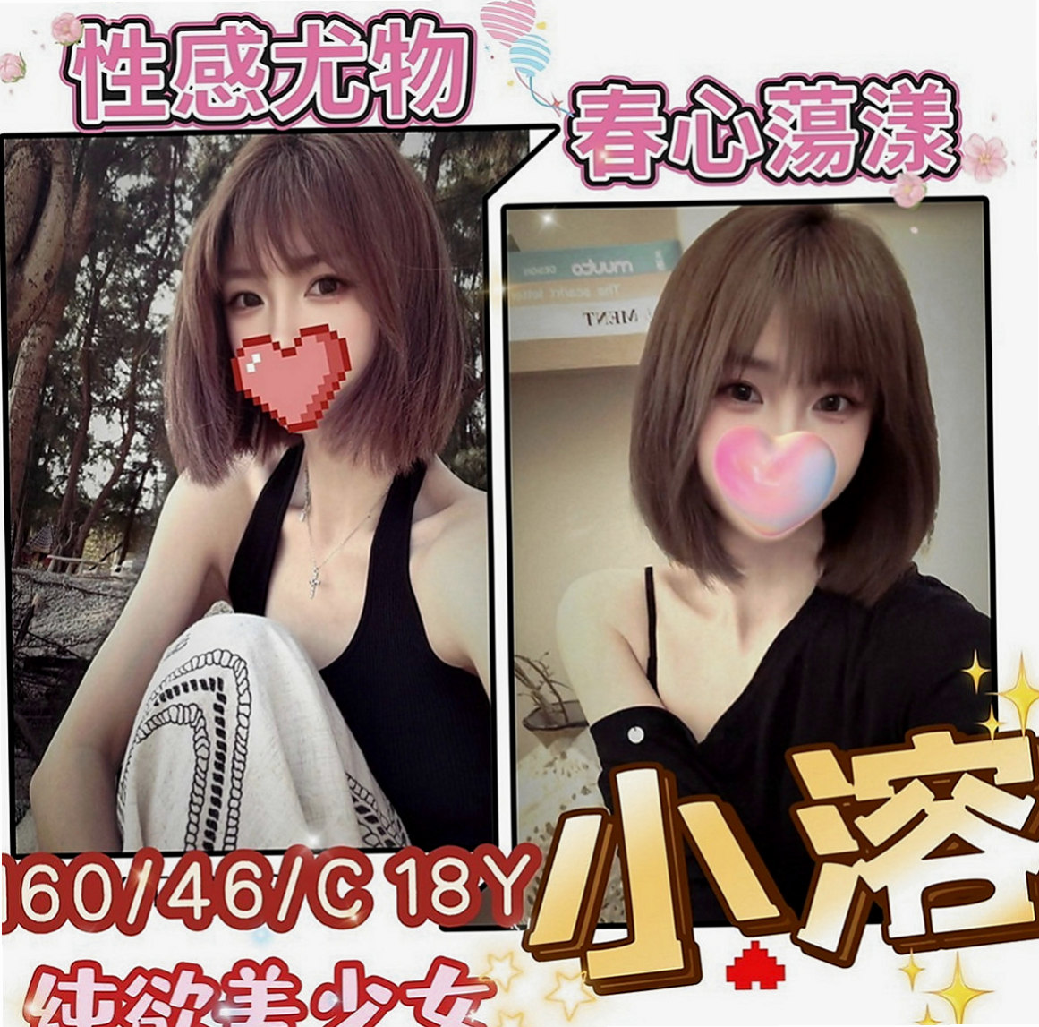 平溪外出：曉娜 |輔大正妹|167cm|45kg|D罩杯|18歲|短期兼職  保養很好 沒贅肉 下面水很多 男朋友戰鬥力不強 比較容易早洩