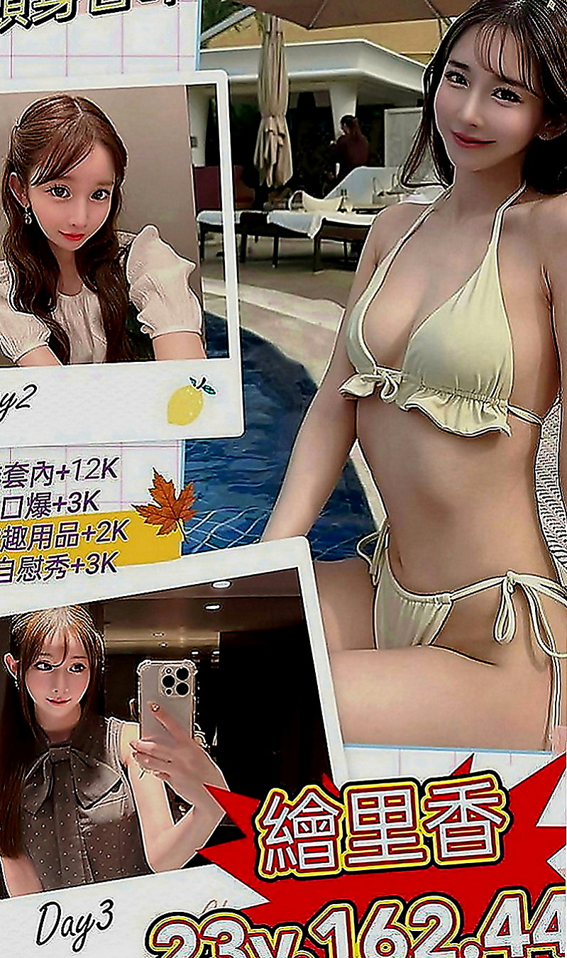 台中外送茶|外約：艾西 |熟女專櫃|163cm|44kg|D罩杯|24歲|熱情 超級讚 你想試試嗎 晚幹別人老婆教你省荷包啦