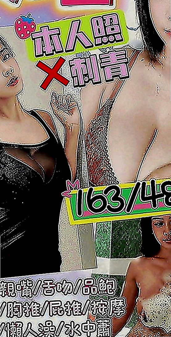 南投外約茶|找妹妹：碧芷 |大學生妹|165cm|47kg|D罩杯|24歲|#瘦瘦的濕濕的小穴很敏感很多水  #可吸可舔可含可摸可扣可後背式