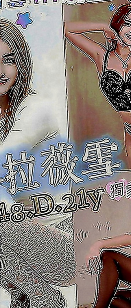 楠西找援：萱槐 |婚禮策劃助理|167cm|45kg|C罩杯|23歲|清純至上白皙甜心仙女超可愛萌萌大眼年紀小  D奶不下垂還是粉色的 粉嫩青春裸體超誘人